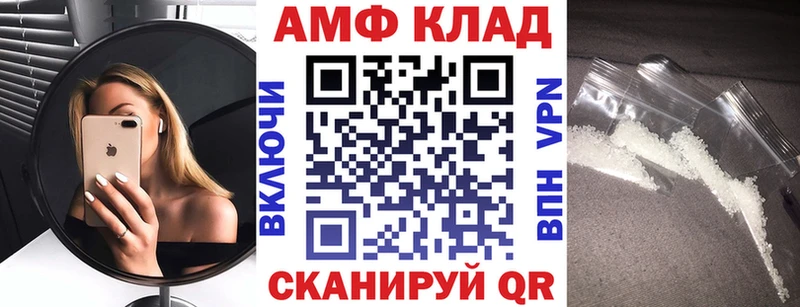 АМФЕТАМИН VHQ Северск