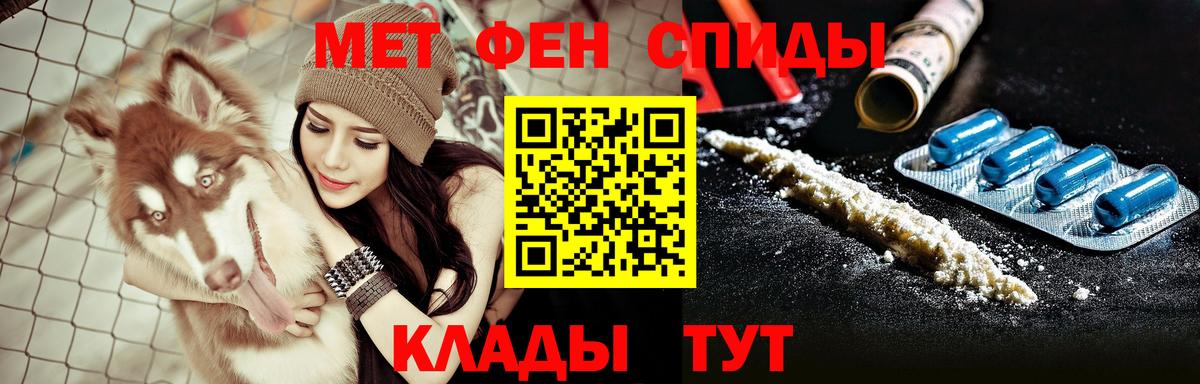 Северск  Амфетамин Premium  Вход с VPN 