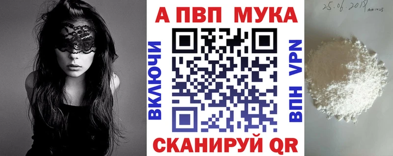 Альфа ПВП мука  нарко площадка какой сайт  Северск  OMG маркетплейс 