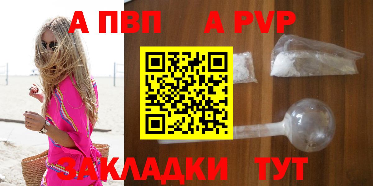 A-PVP СК Северск