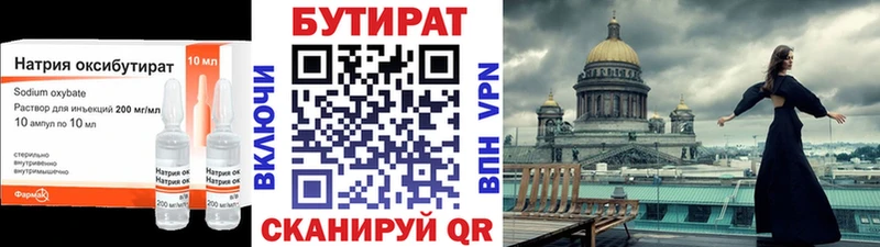 hydra сайт  дарнет шоп  Северск  БУТИРАТ 99% 