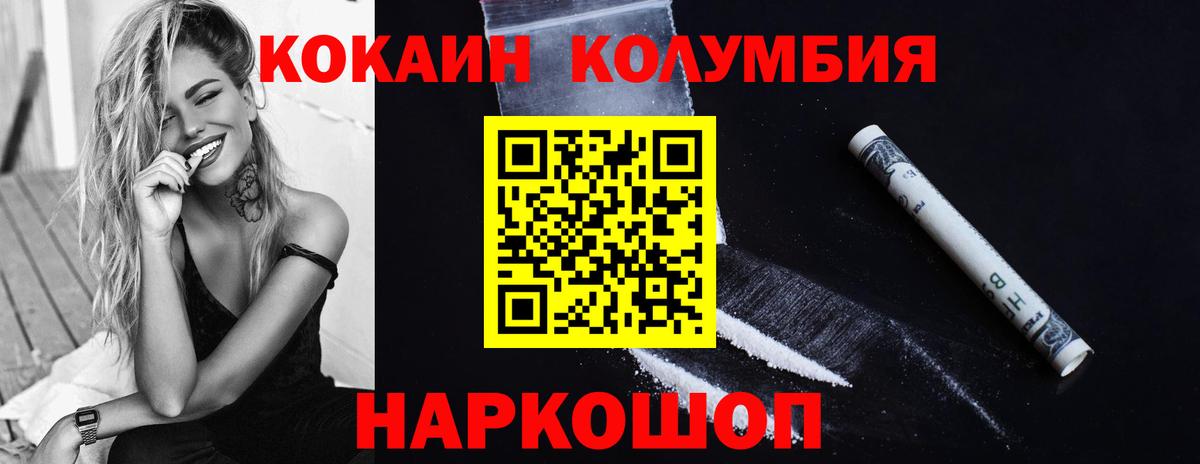 Cocaine 98%  Вход с VPN  Северск  Кокаин Перу 