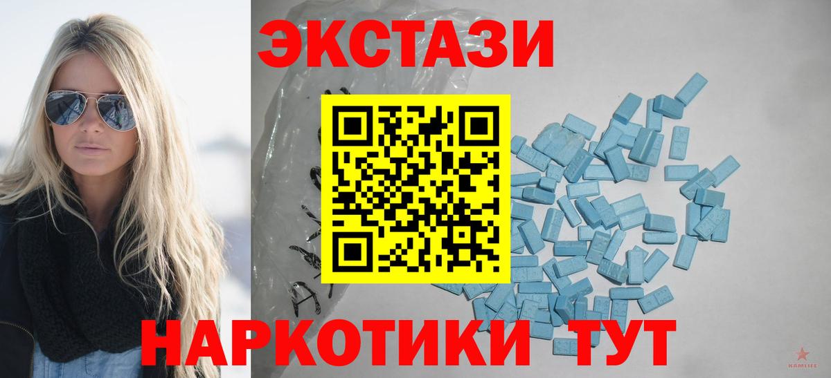 ЭКСТАЗИ Дубай Северск