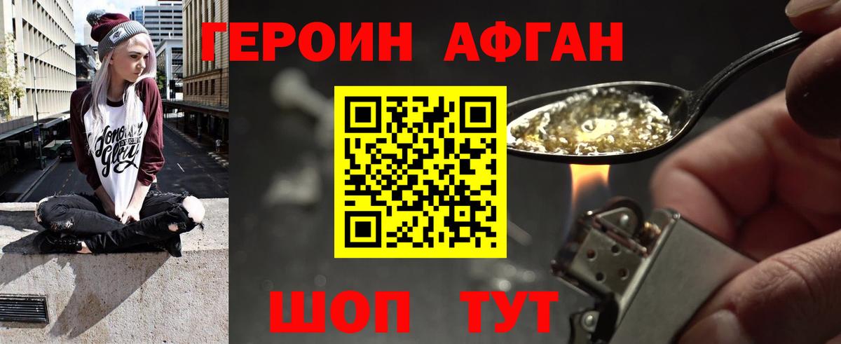 ГЕРОИН белый  Вход с VPN  Северск 