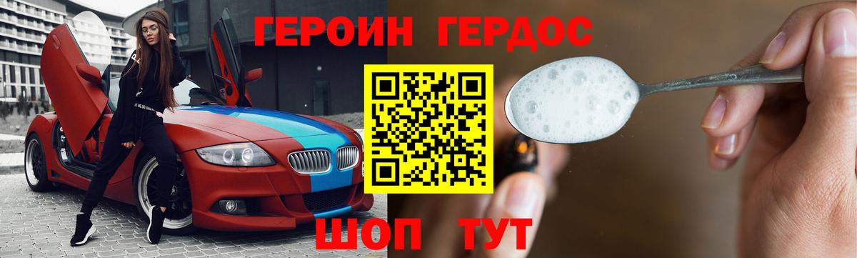 ГЕРОИН VHQ  Северск 