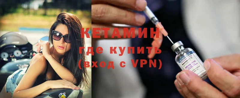 Кетамин ketamine  Северск 