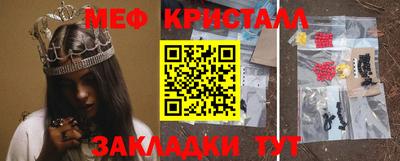 мяу мяу кристалл Кимры
