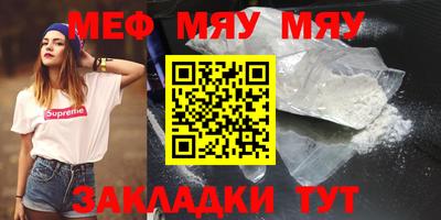 мяу мяу кристалл Кимры