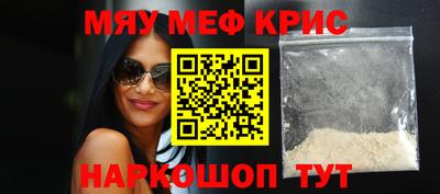мяу мяу кристалл Кимры