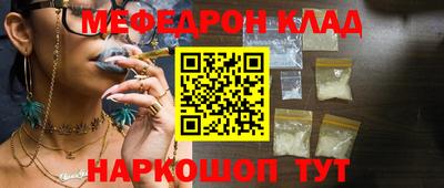 мяу мяу кристалл Кимры
