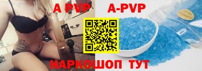 альфа пвп VHQ Абинск