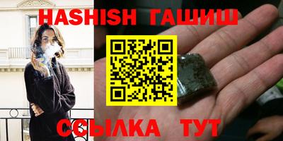 гашишное масло Апрелевка