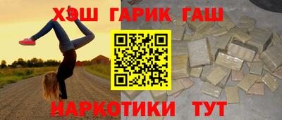 гашишное масло Апрелевка