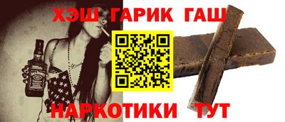 гашишное масло Апрелевка