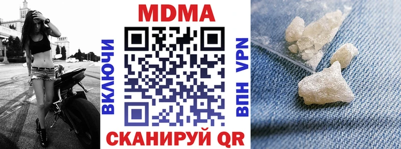 МДМА кристаллы  Северск 