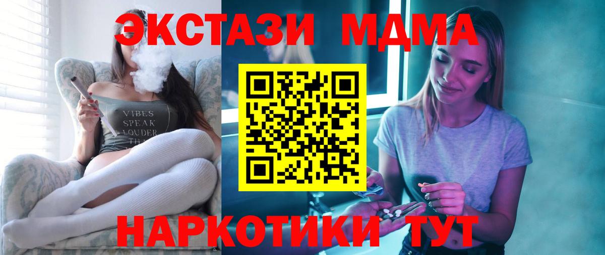 MDMA VHQ Северск