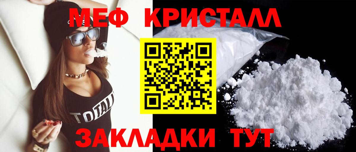 Меф 4 MMC  МЕФ  Меф VHQ  что такое   Северск  МЯУ-МЯУ 