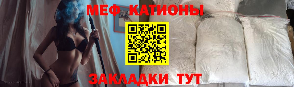 Меф мука Северск