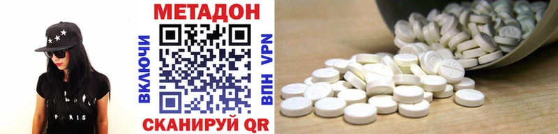 Метадон methadone  Северск 