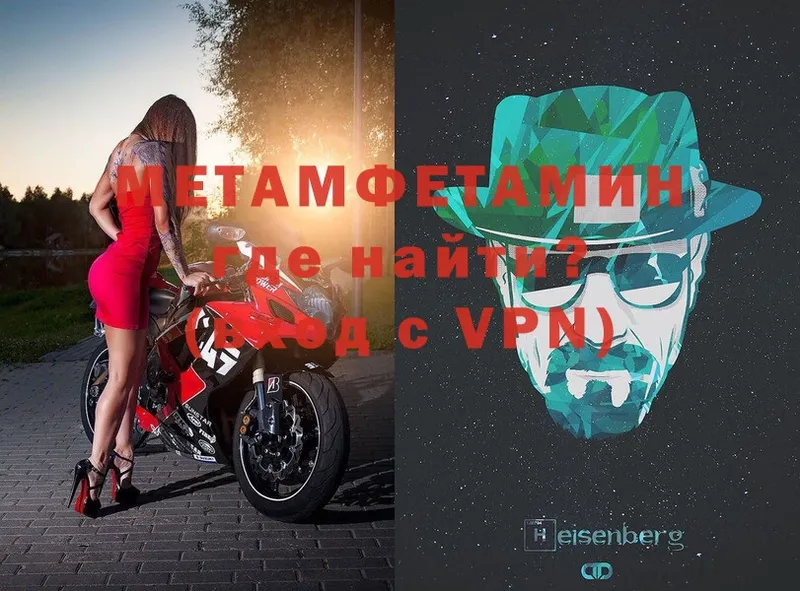 omg ССЫЛКА  Северск  Метамфетамин Декстрометамфетамин 99.9%  купить  