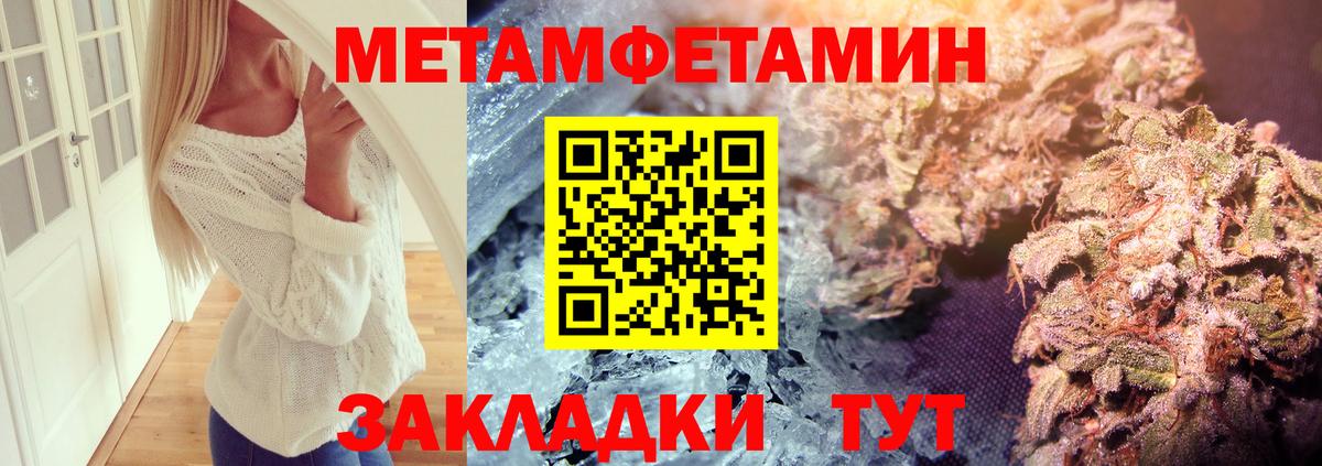 МЕТАМФЕТАМИН витя  Вход с VPN  Северск  МЕТАМФЕТАМИН витя 