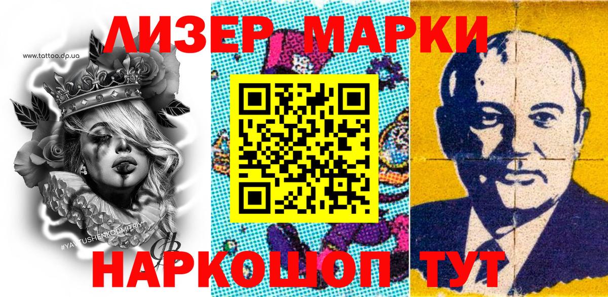 Марки N-bome 1,5мг  Марки N-bome 1,5мг  Северск 