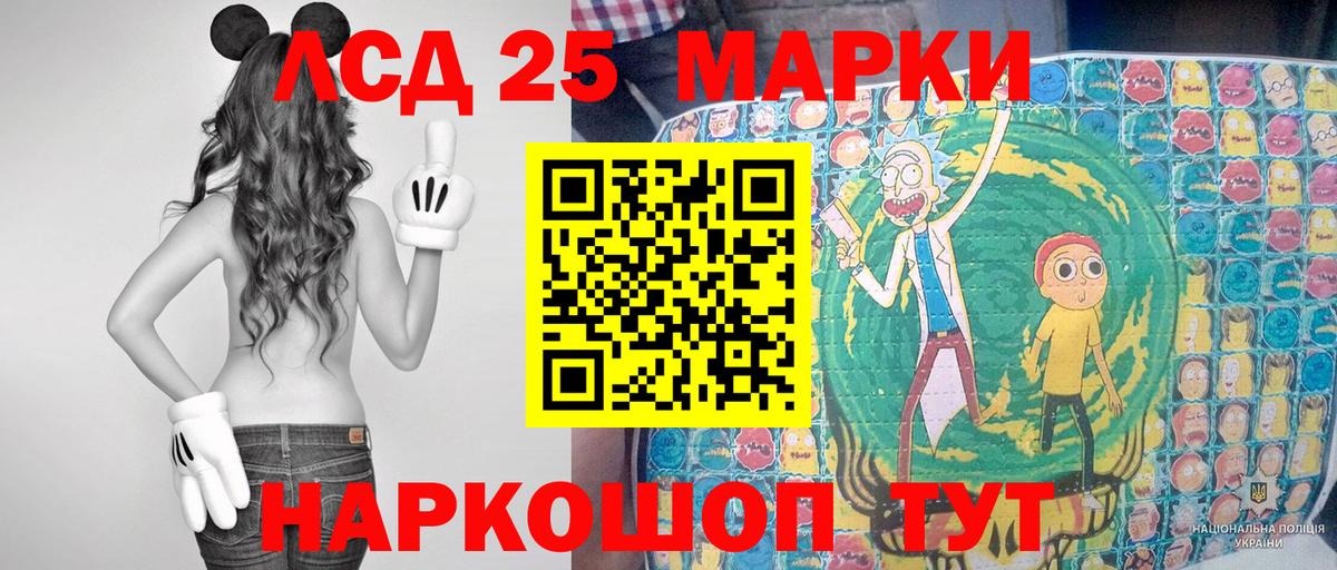 Марки NBOMe 1,5мг Северск