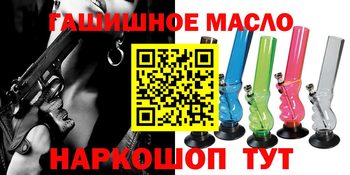 Дистиллят ТГК THC oil  Вход с VPN  Северск 