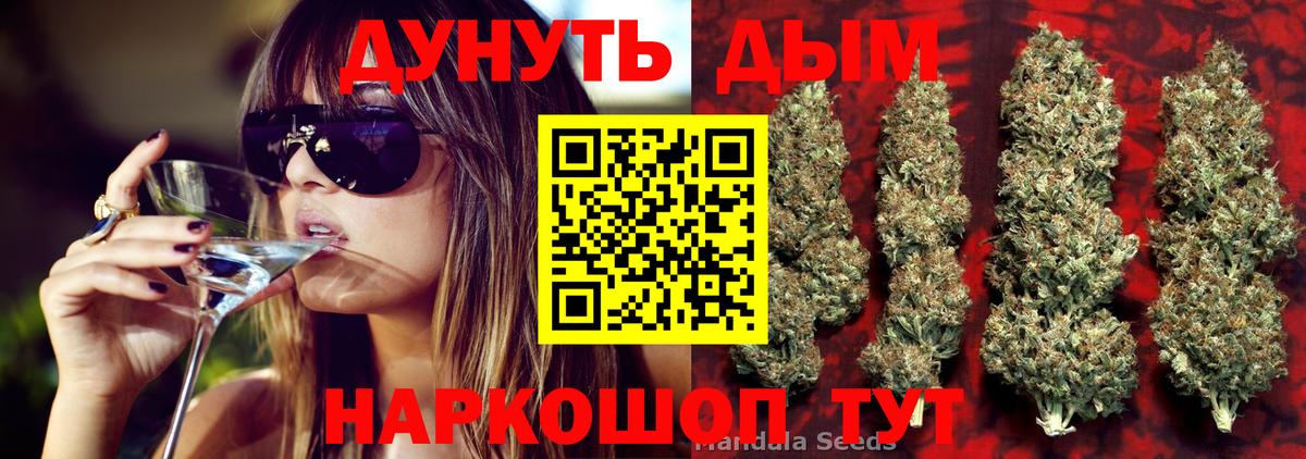 Канабис White Widow Северск
